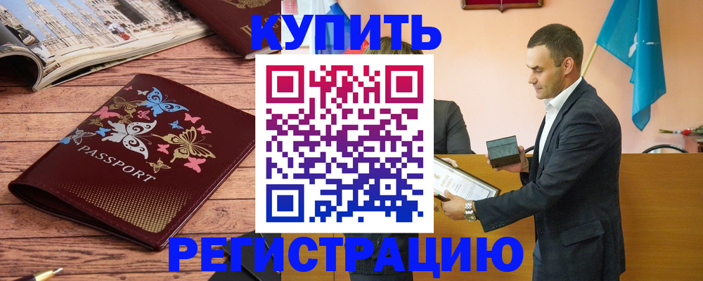 временная регистрация поиск в Лениногорске