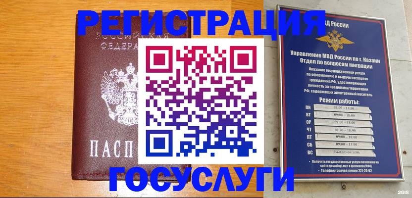 прописка ребенка в Лениногорске