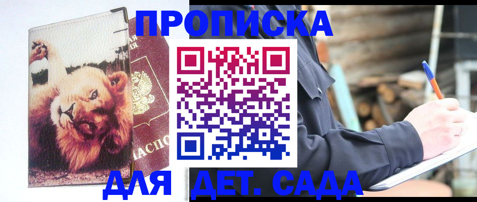 найти адрес прописки в Лениногорске