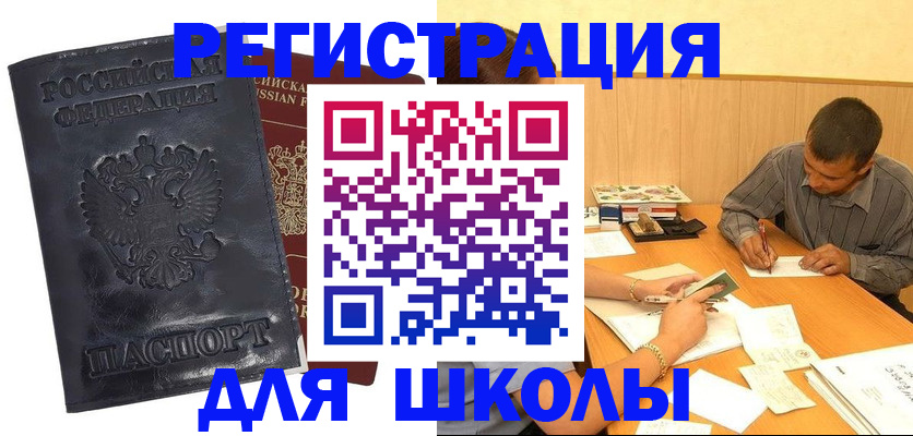 временная регистрация купить в Лениногорске
