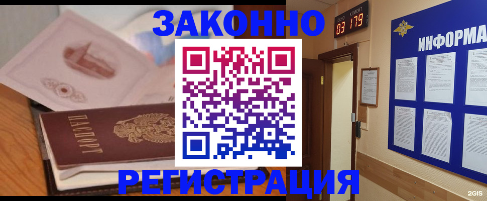 временная регистрация госуслуги в Лениногорске