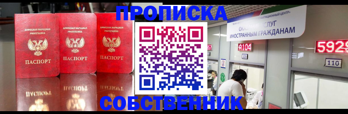 временная регистрация адрес в Лениногорске